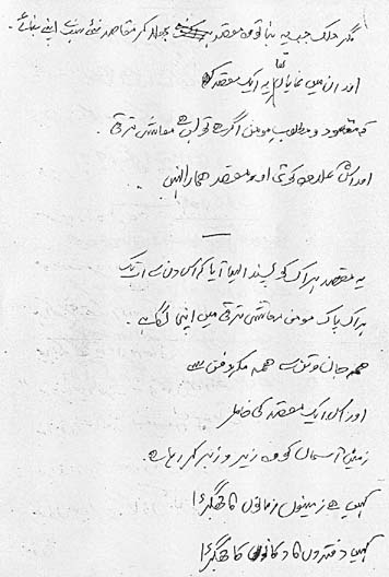 چودہ اگست
